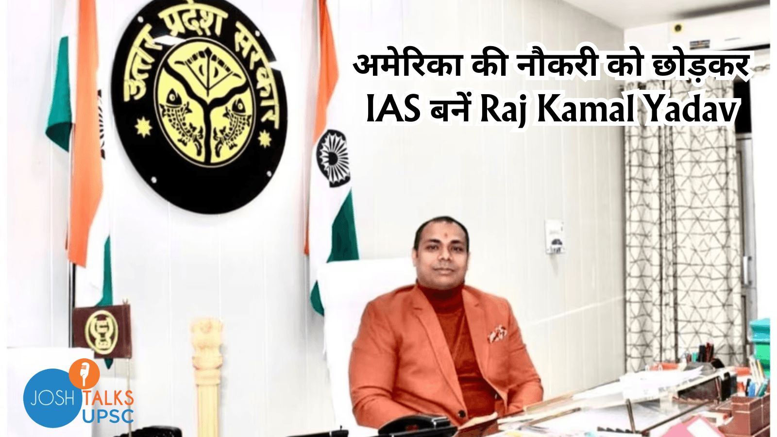 IAS Raj Kamal Yadav