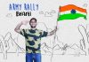 army_rally_bharti