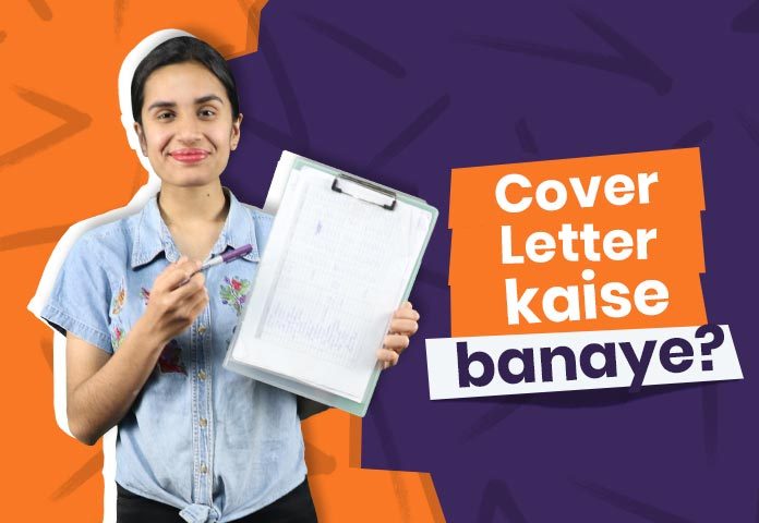 cover letter kya hota hai