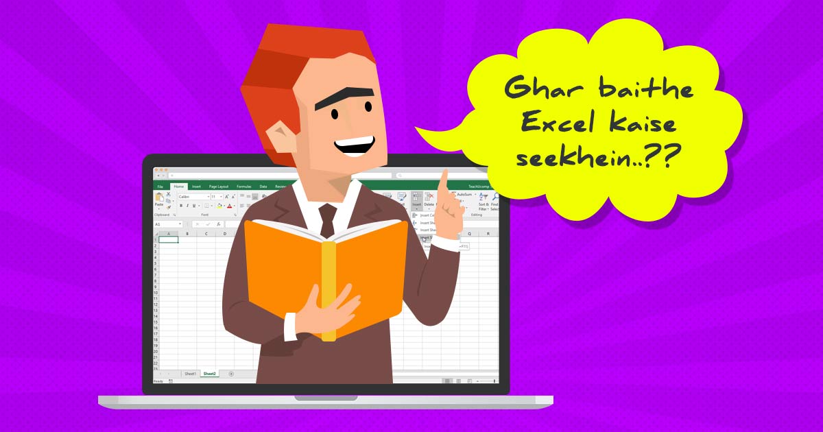 Ghar baithe online kaise seekhein MS Excel in Hindi