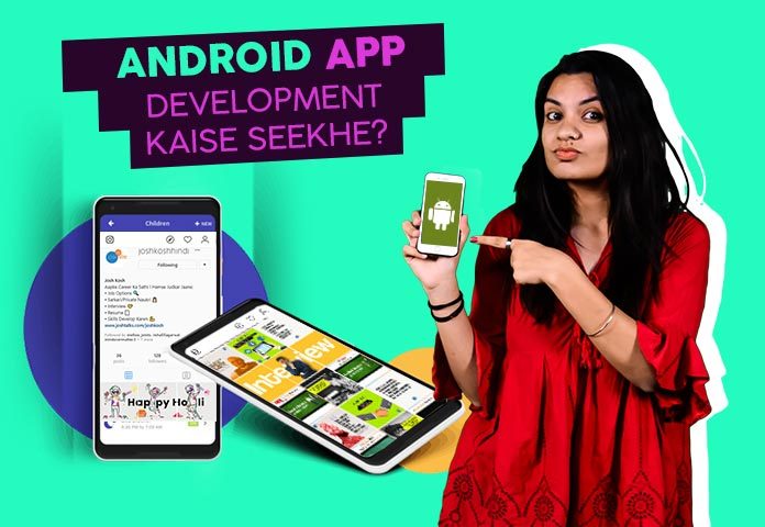 app development kaise seekhein