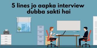 Interview mistakes