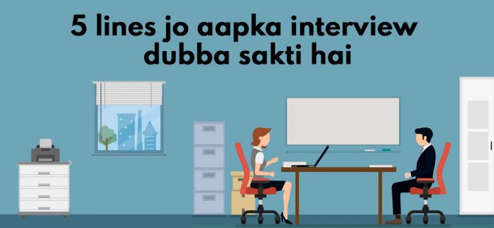 Interview mistakes