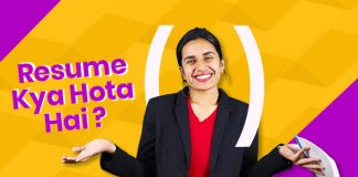 resume kya hota hai in hindi