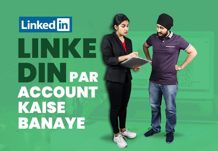 linkedin pe account kaise banaye