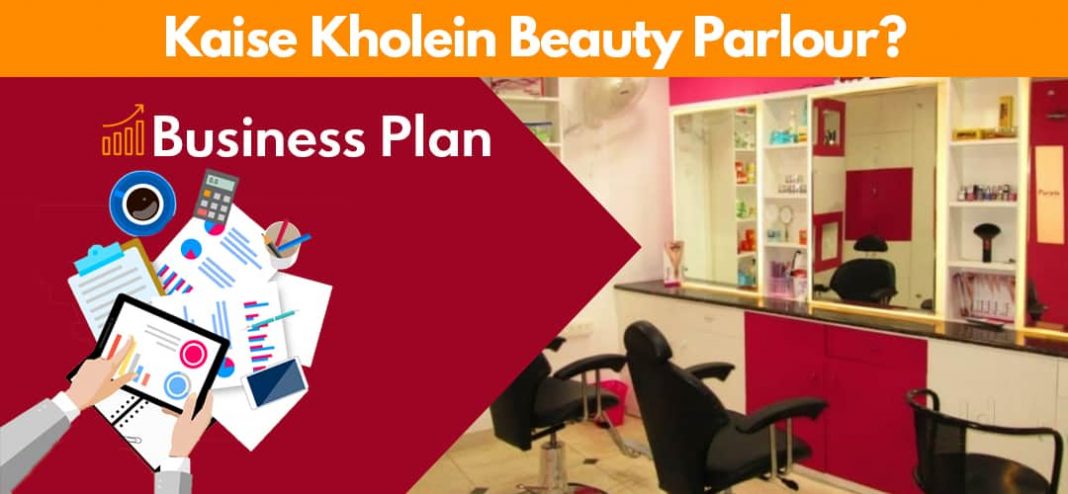 Beauty Parlor-min (1) Kaise shuru karein beauty parlor business