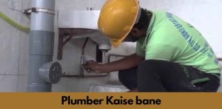 Plumber Engineer aur Plumber Ka Kaam in Hindi