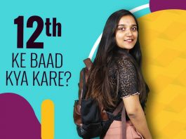 12th ke baad kya kare ki puri jaankari