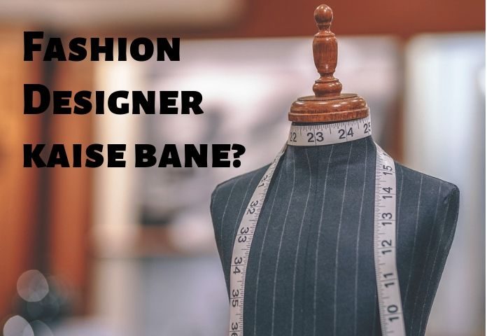 fashion _designer_kaise_bane fashion _designer_kaise_bane