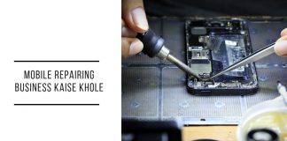 mobile_repairing business kaise khole ki jaankari ke liye padhe