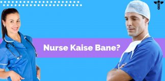 nurse kaise bane ki jaankari jaise nurse career