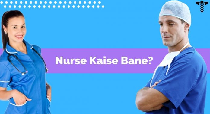 nurse kaise bane ki jaankari jaise nurse career