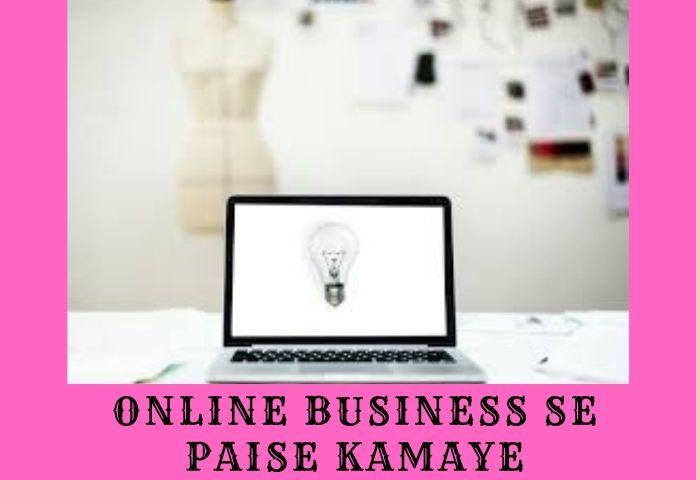 online_business_kaise_kare