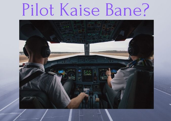 pilot_kaise_bane pilot_kaise_bane