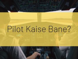 jaane pilot kaise bane