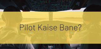 jaane pilot kaise bane