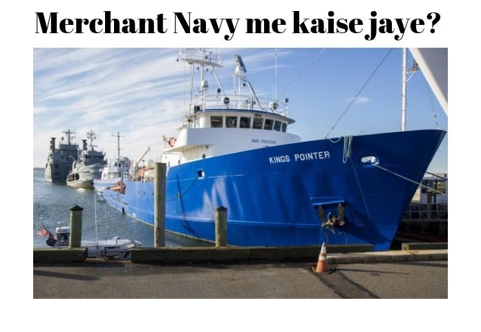 merchant_navy_me_kaise_jaye_ (1)