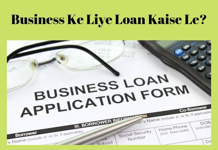 Business Ke Liye Loan In Hindi Business Ke Liye Loan Kaise Le