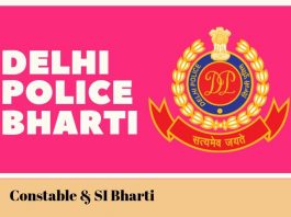 delhi police bharti ki puri jaankari