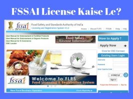 fssai license kaise le , fssai in hindi mein jaane