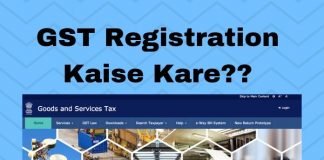 gst registration kaise kare ki puri jaankari jaise gst registartion process in hindi