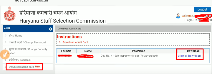 haryana-admit-card