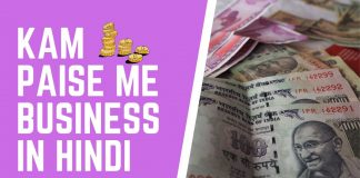 kam paise me business in hindi ki jaankari jaise 50,000 ka business kaise khole