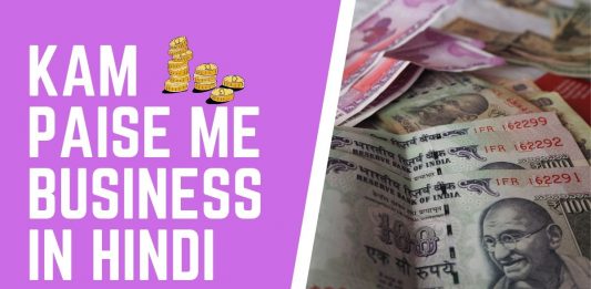 kam paise me business in hindi ki jaankari jaise 50,000 ka business kaise khole