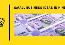 small business ideas in hindi ki puri jaankari 1 lakh ka business aur kam paise me jyada kamai ke avsar
