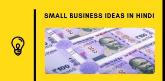 small business ideas in hindi ki puri jaankari 1 lakh ka business aur kam paise me jyada kamai ke avsar