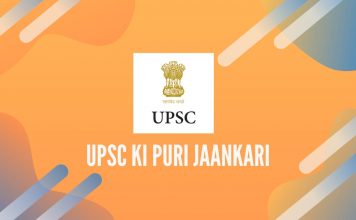 upsc in hindi ki puri jaankari padhe UPSC civil services exam