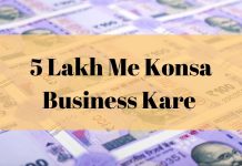 5 lakh me konsa business kare