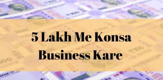 5 lakh me konsa business kare