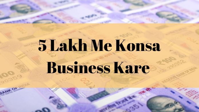 5 lakh me konsa business kare