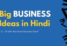 big business ideas in hindi jaane aur shuru kare 5 se 10 lakh me konsa business kare