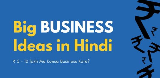 big business ideas in hindi jaane aur shuru kare 5 se 10 lakh me konsa business kare