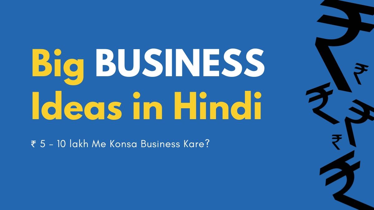 Big Business Ideas in Hindi ₹ 5 10 lakh Me Konsa Business Kare