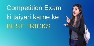 Competition Exam Ki Taiyari Kaise Kare in Hindi