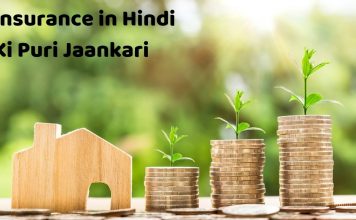 insurance in hindi ki puri jaankari