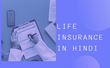 life insurance in hindi