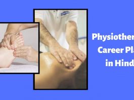 Physiotherapy Career Plan in Hindi