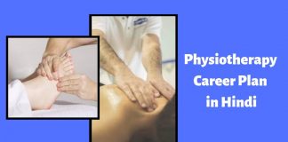 Physiotherapy Career Plan in Hindi