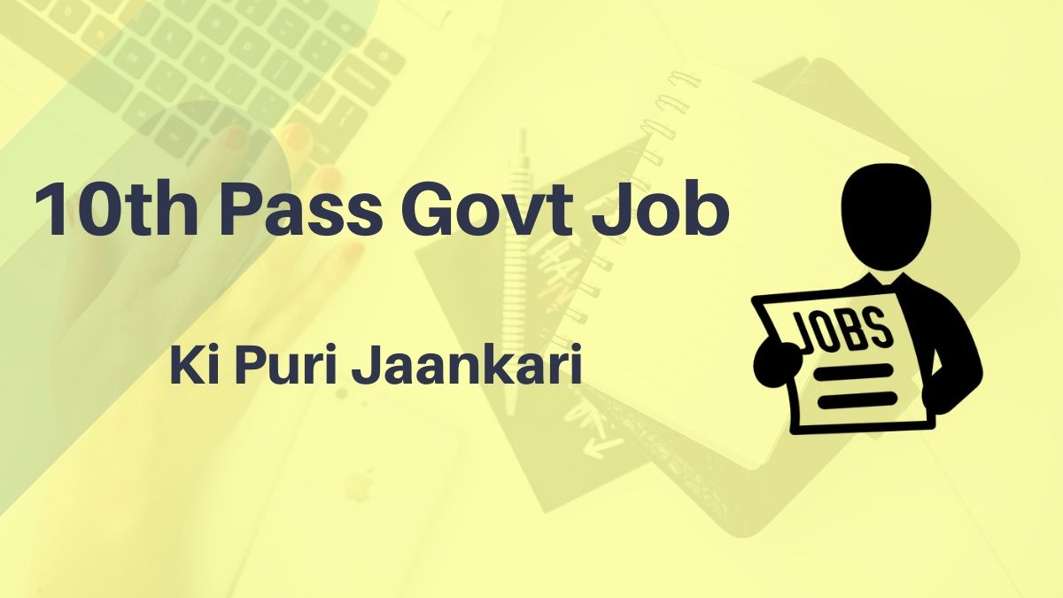 10th Pass Govt Job 2020 Latest 10th Pass Sarkari Naukri 10th-pass-govt-job-2020-latest-10th-pass-sarkari-naukri
