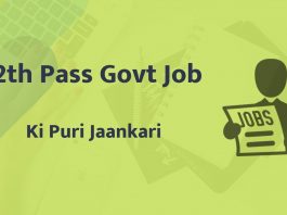 12th_Pass_Govt_Job_12th pass government job