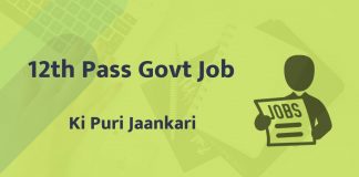 12th_Pass_Govt_Job_12th pass government job