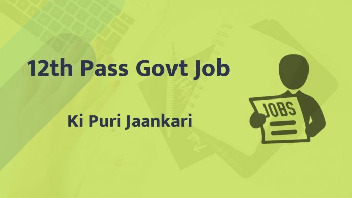 12th_Pass_Govt_Job_12th pass government job