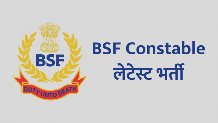 BSF_Constable