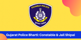 gujarat police bharti ki puri jaankari