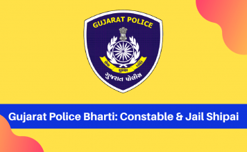 gujarat police bharti ki puri jaankari