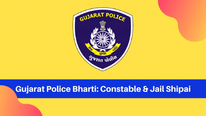 gujarat police bharti ki puri jaankari